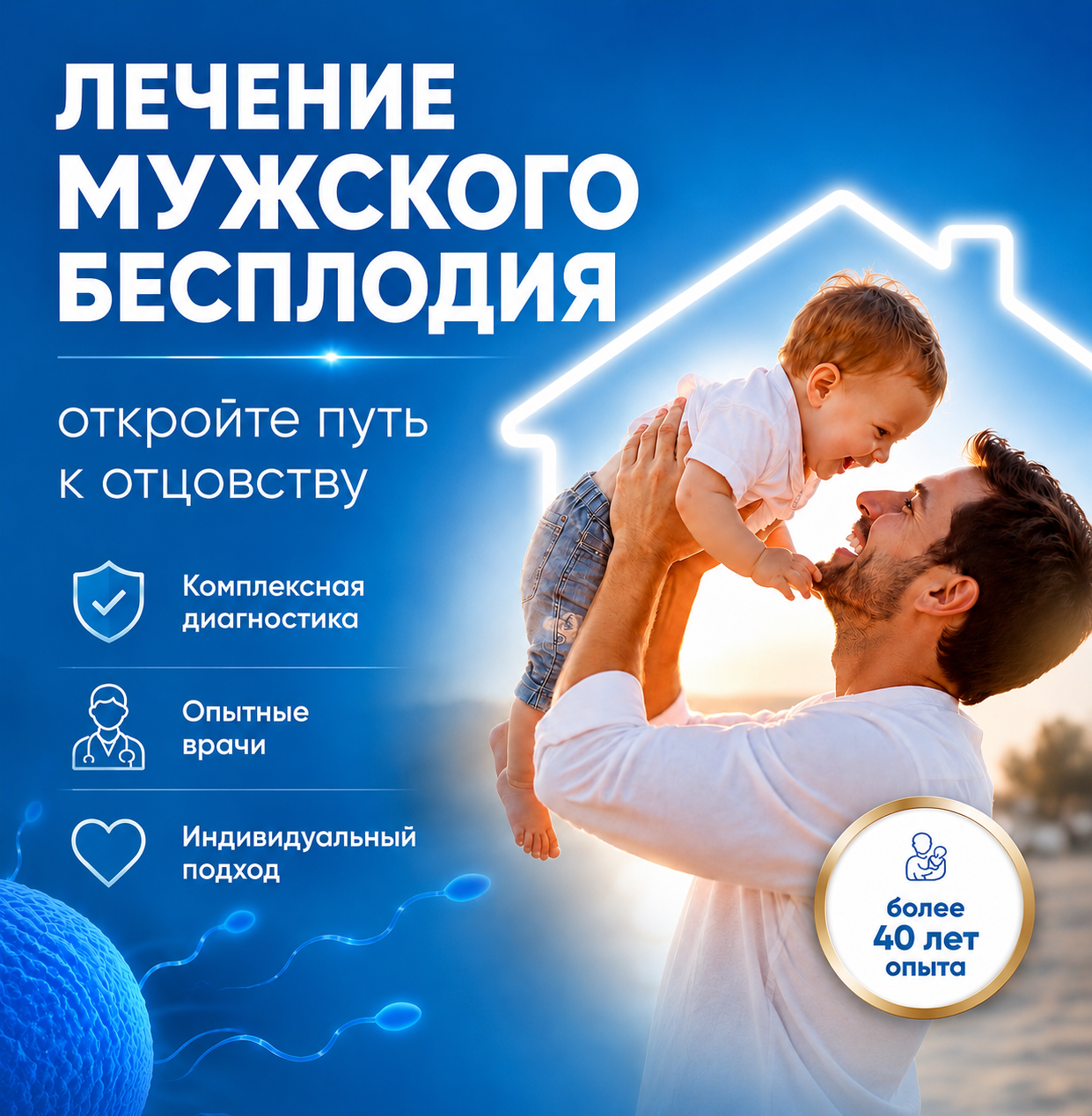 Лечение мужского бесплодия в Махачкале