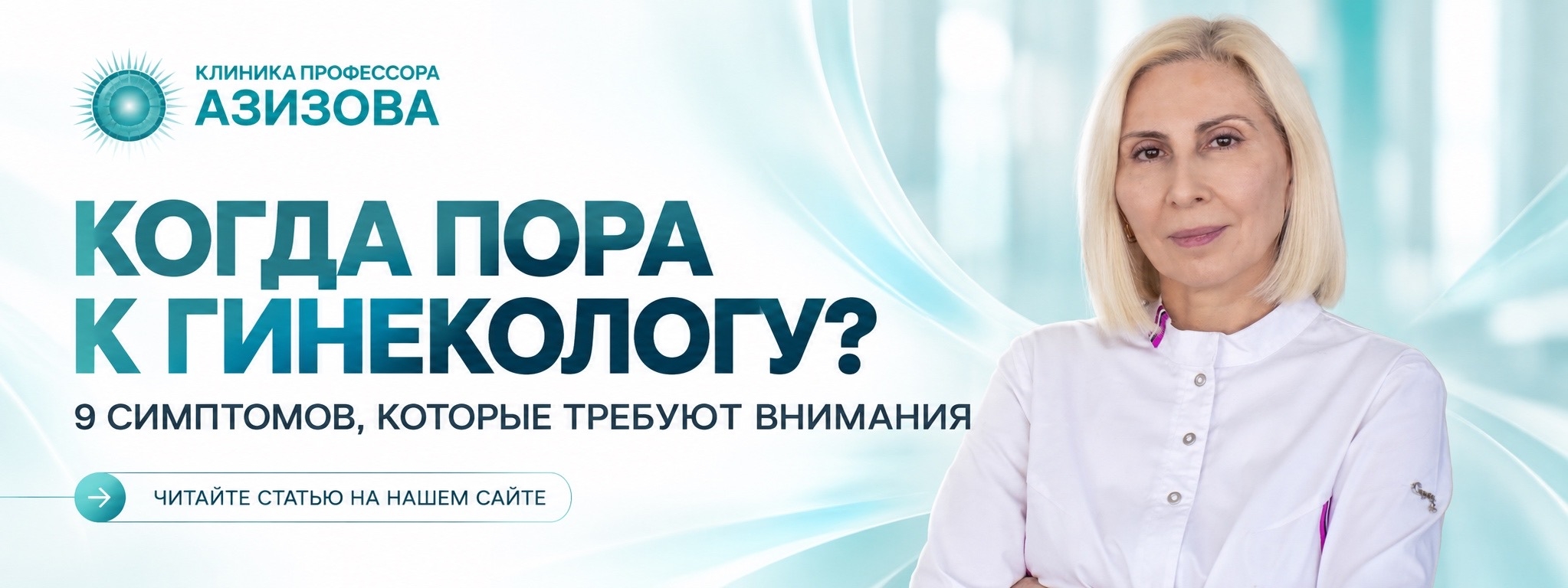 9 симптомов