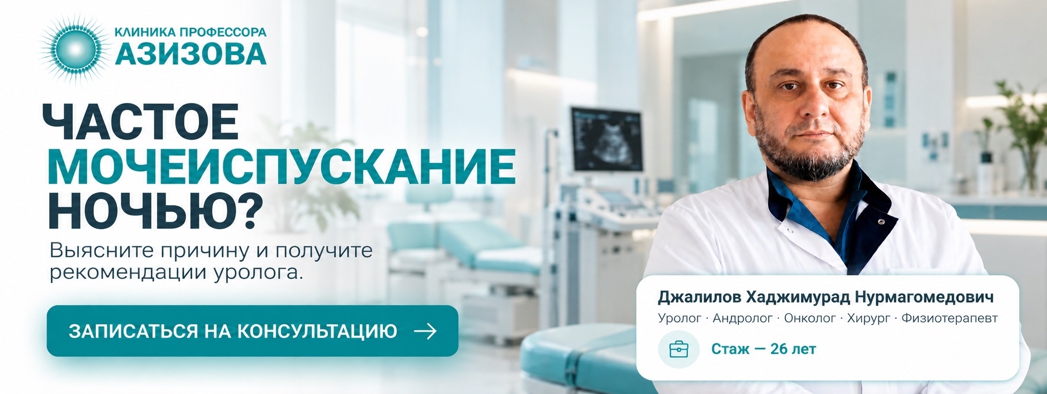 Ночные походы в туалет