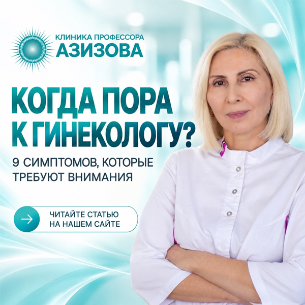 9 симптомов