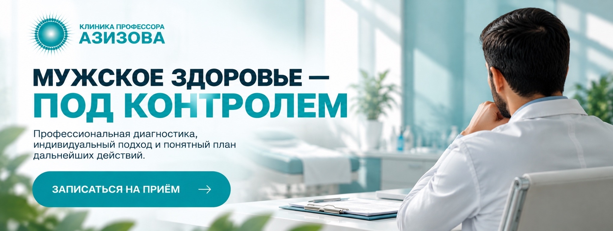 Уролог