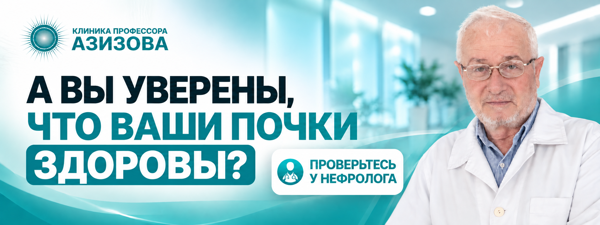 Нефролог в Махачкале